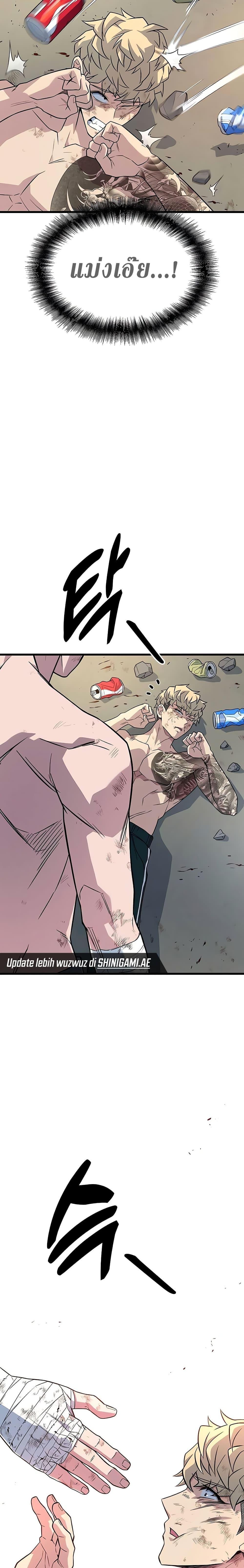 King of Violence ตอนที่ 15 16