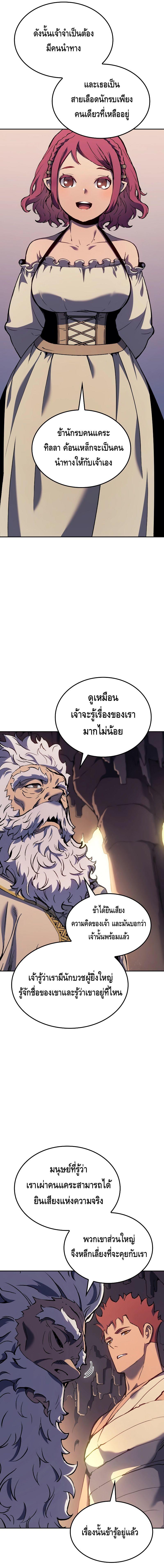 The Indomitable Martial King ตอนที่ 25 17