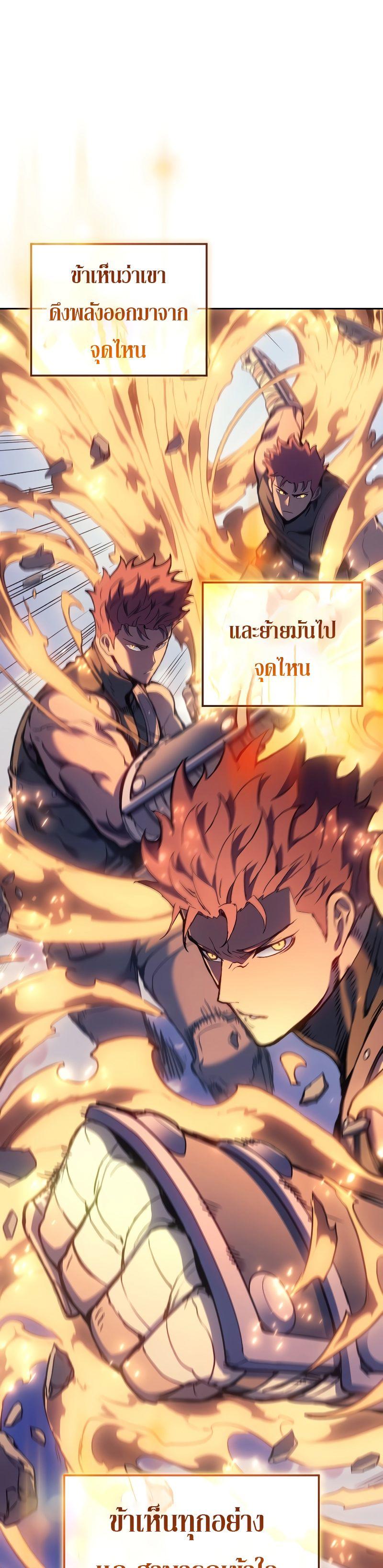 The Indomitable Martial King ตอนที่ 27 17
