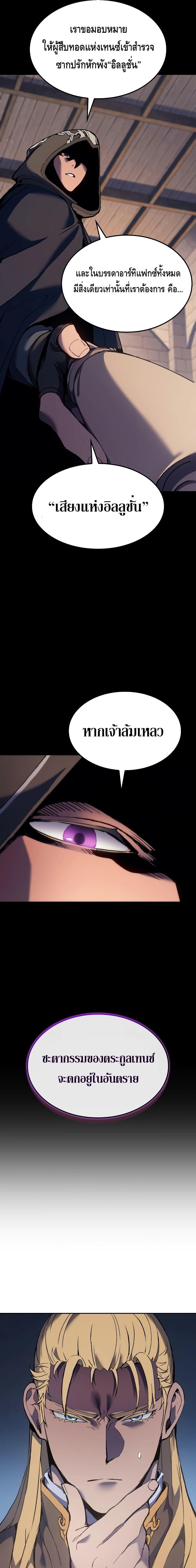 The Indomitable Martial King ตอนที่ 26 17