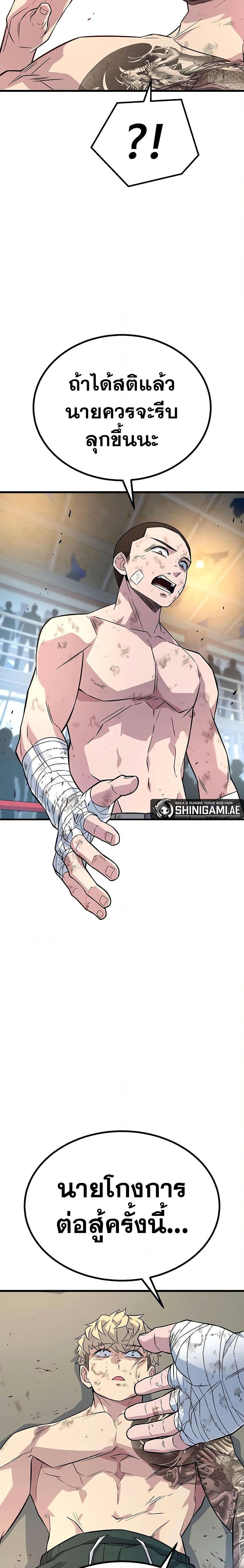 King of Violence ตอนที่ 15 17