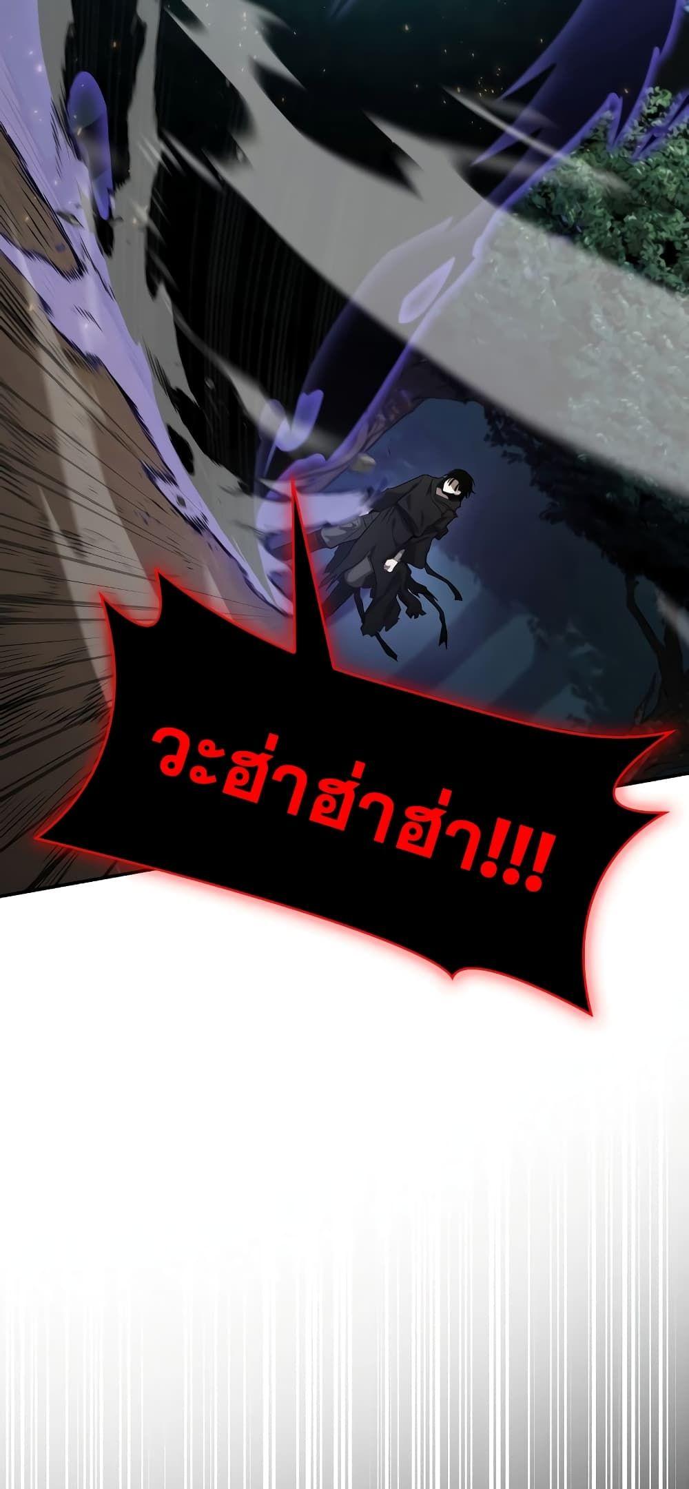 Infinite Mage ตอนที่ 74 18
