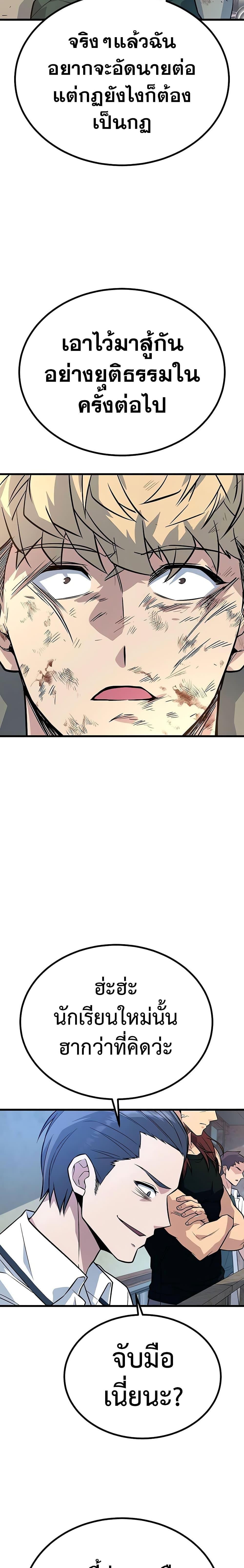 King of Violence ตอนที่ 15 18