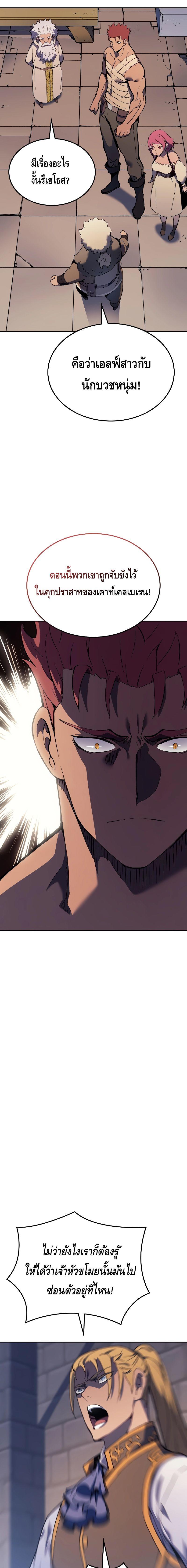 The Indomitable Martial King ตอนที่ 25 19