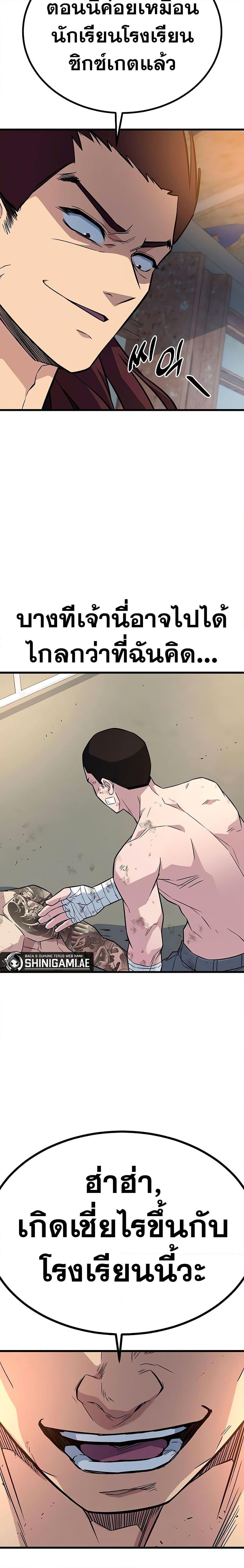 King of Violence ตอนที่ 15 19