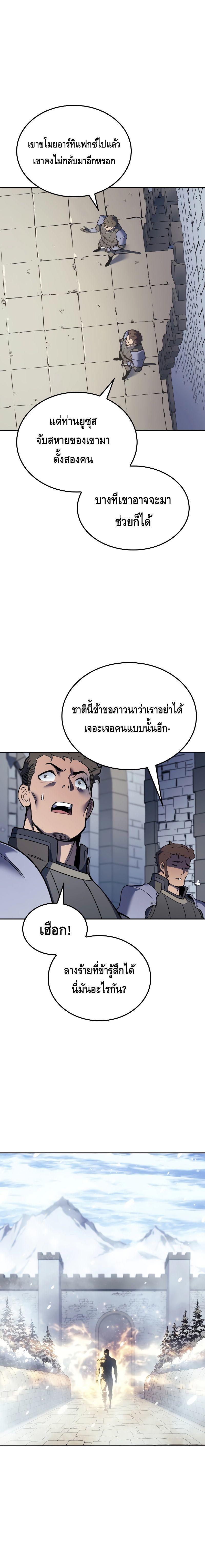 The Indomitable Martial King ตอนที่ 26 20