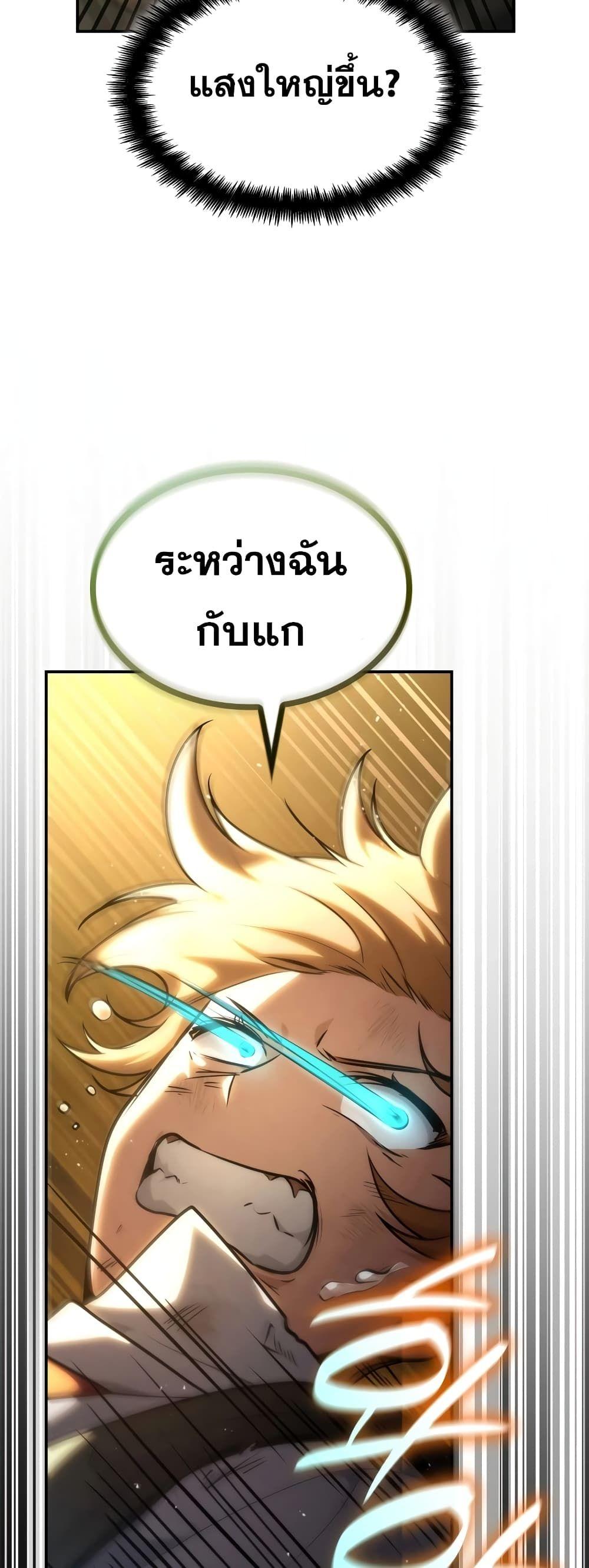 Infinite Mage ตอนที่ 75 20