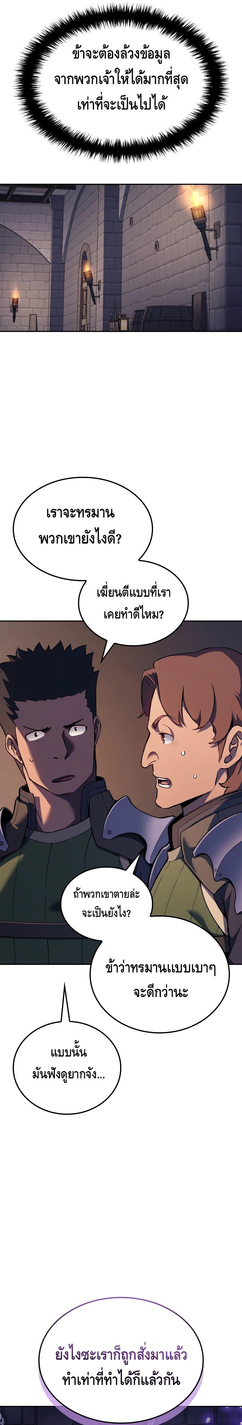 The Indomitable Martial King ตอนที่ 25 21
