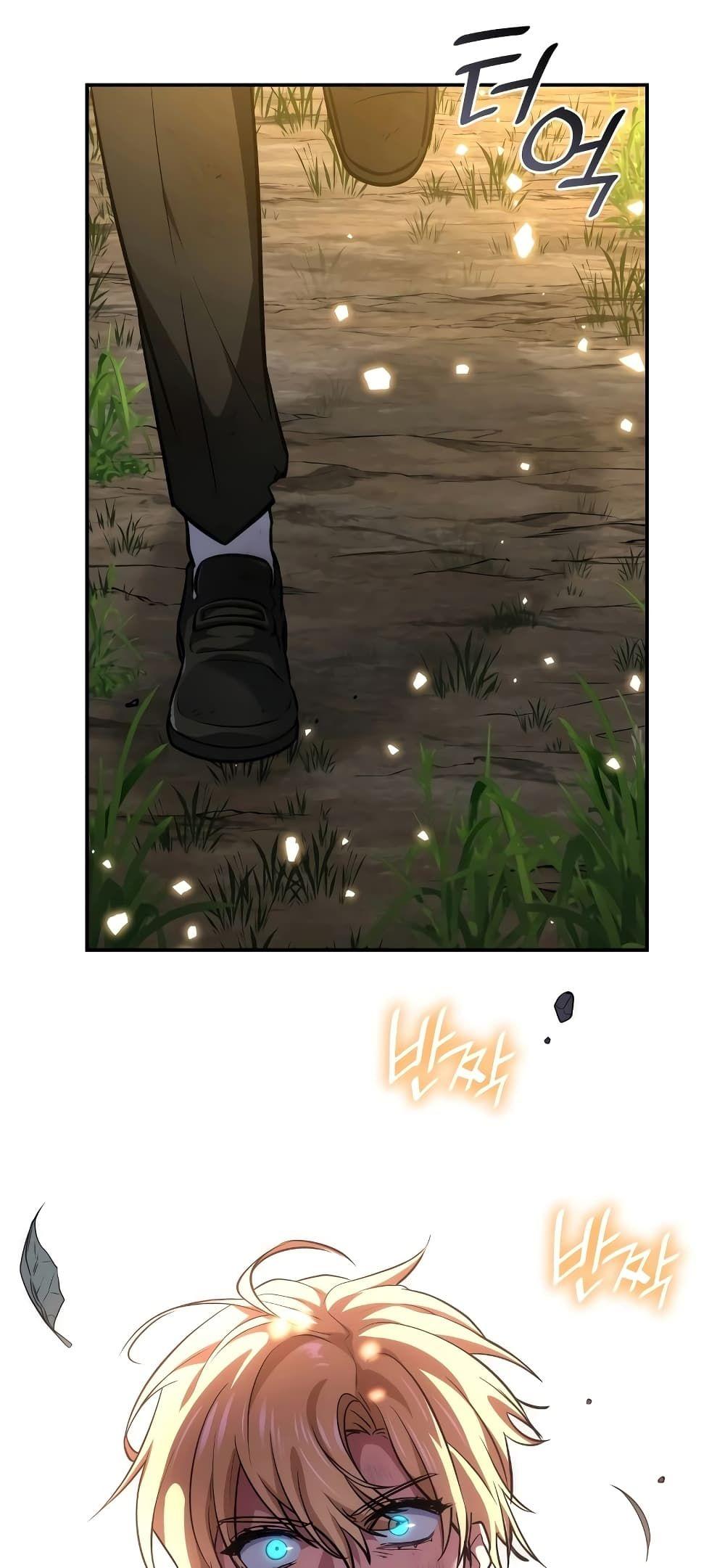 Infinite Mage ตอนที่ 74 21