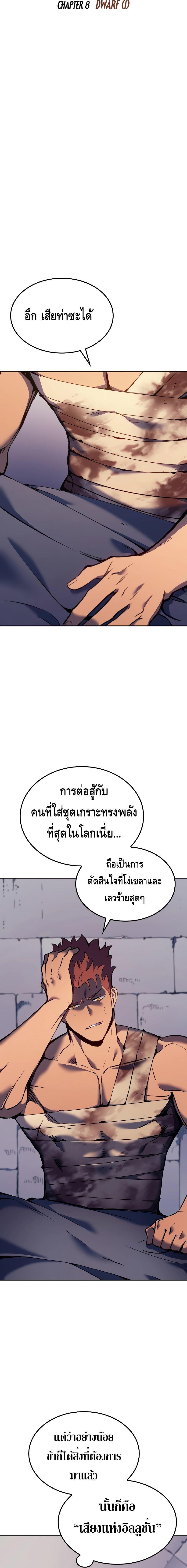 The Indomitable Martial King ตอนที่ 25 2