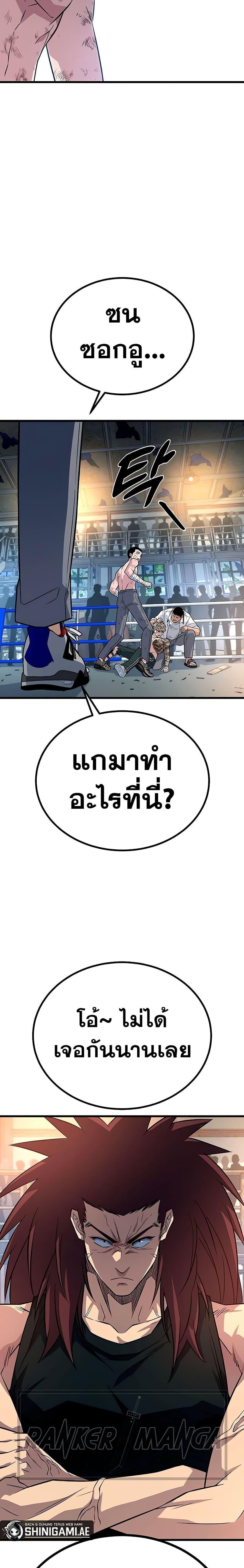 King of Violence ตอนที่ 15 22