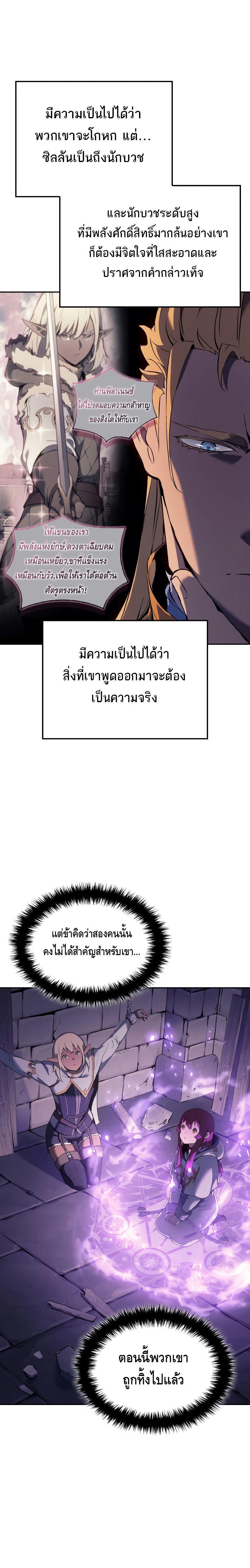The Indomitable Martial King ตอนที่ 26 22