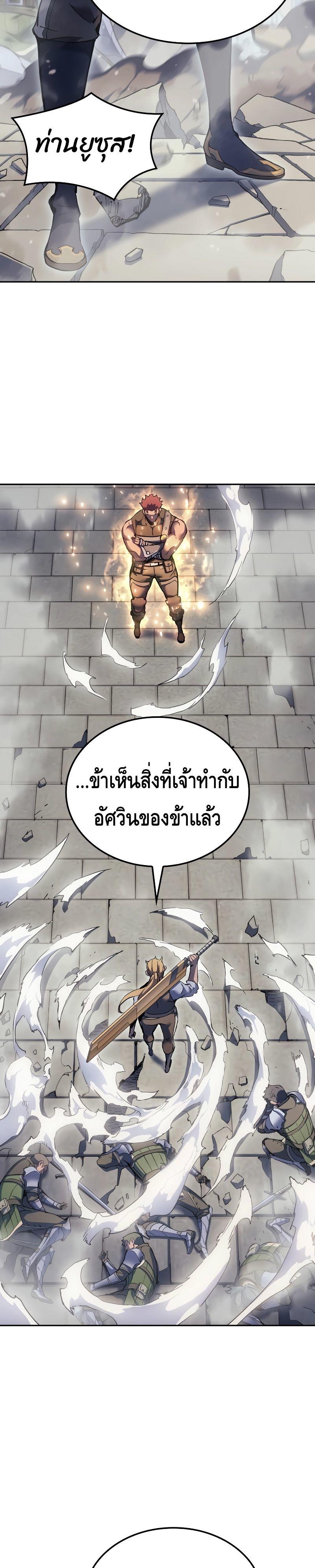 The Indomitable Martial King ตอนที่ 27 23