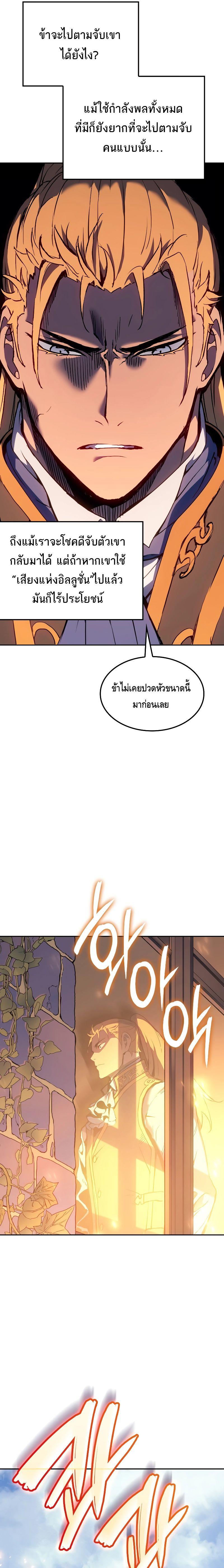 The Indomitable Martial King ตอนที่ 26 23
