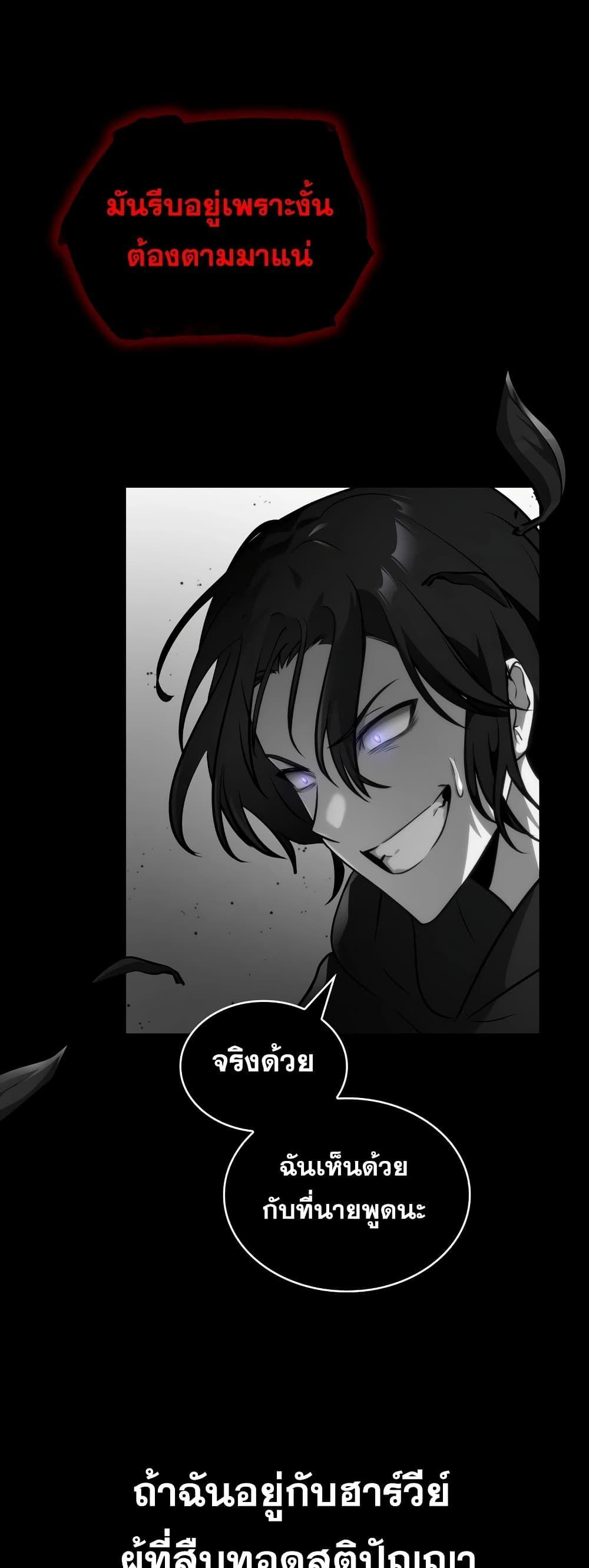 Infinite Mage ตอนที่ 75 23