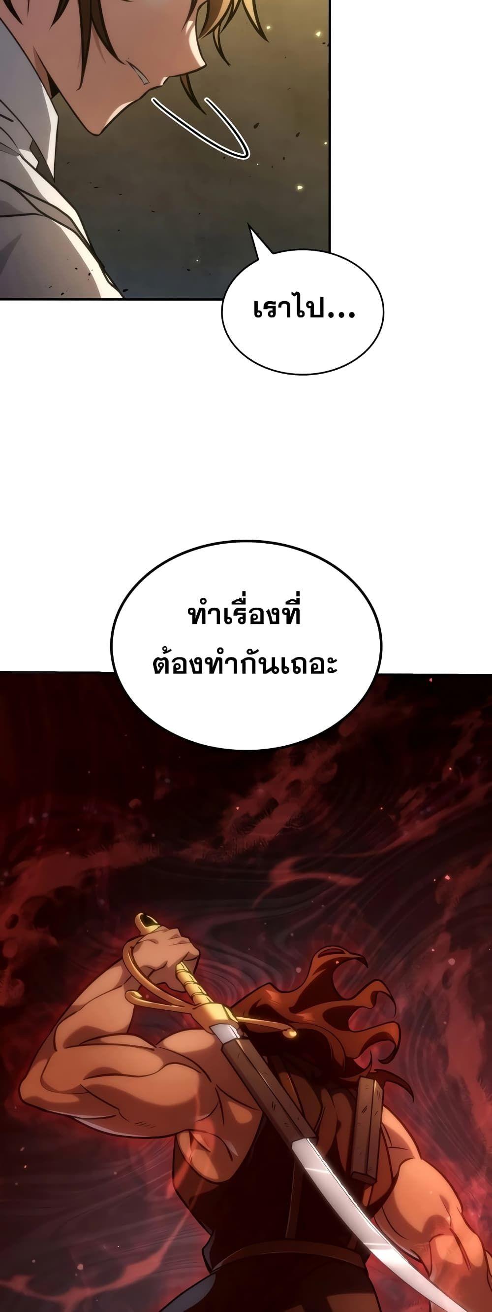 Infinite Mage ตอนที่ 75 27