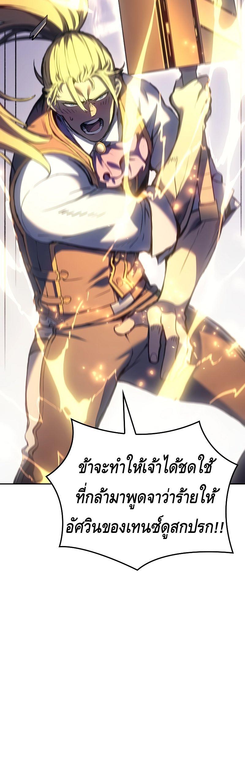 The Indomitable Martial King ตอนที่ 27 28