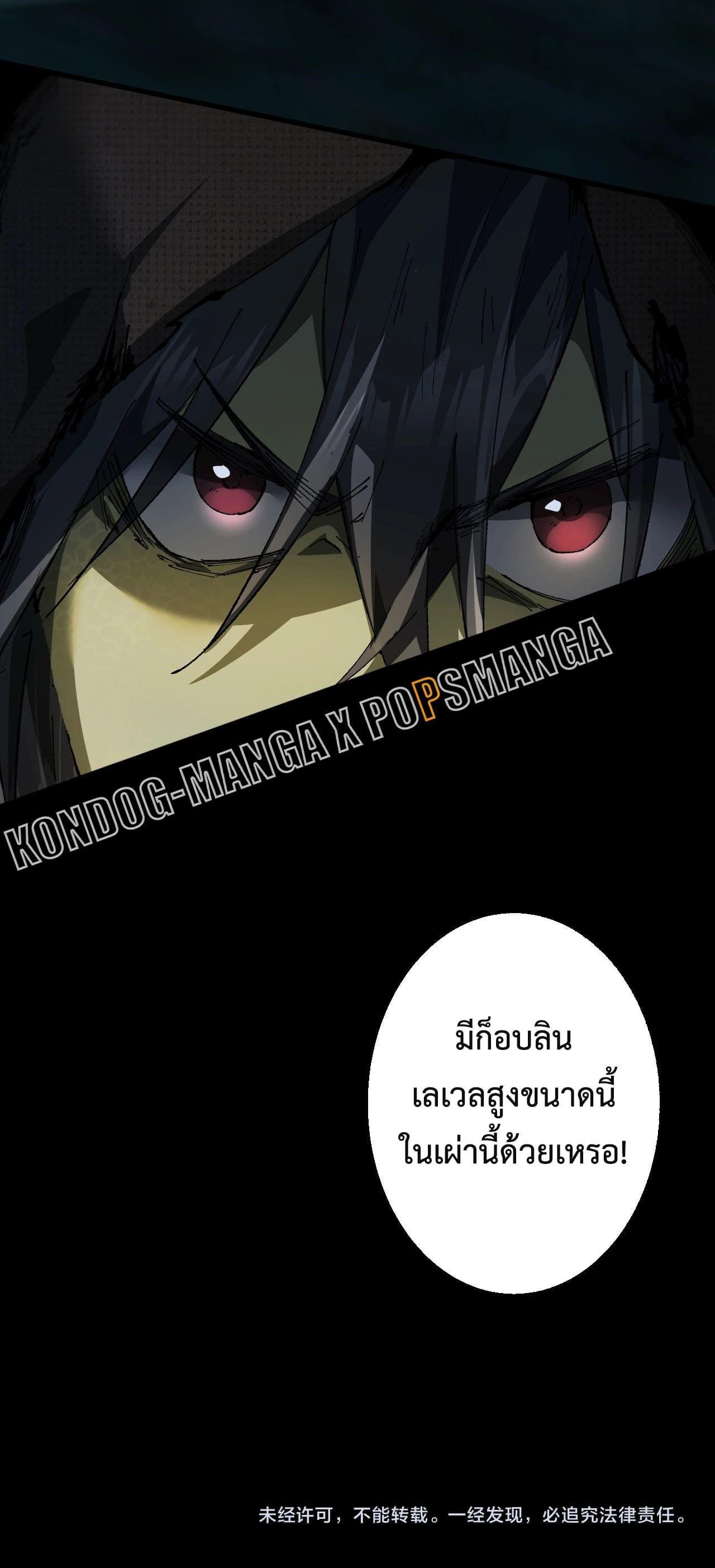 From Goblin to Goblin God ตอนที่ 3 29