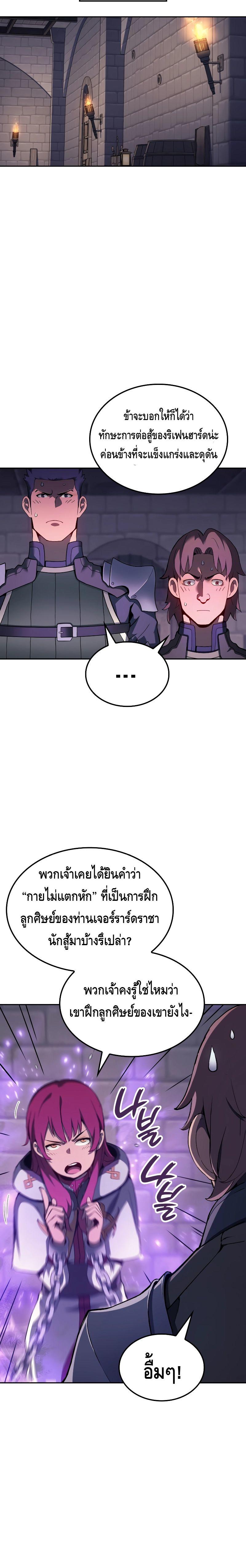 The Indomitable Martial King ตอนที่ 26 2