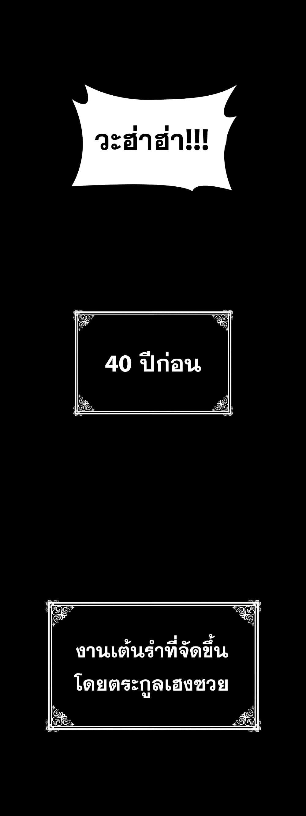 Infinite Mage ตอนที่ 75 29