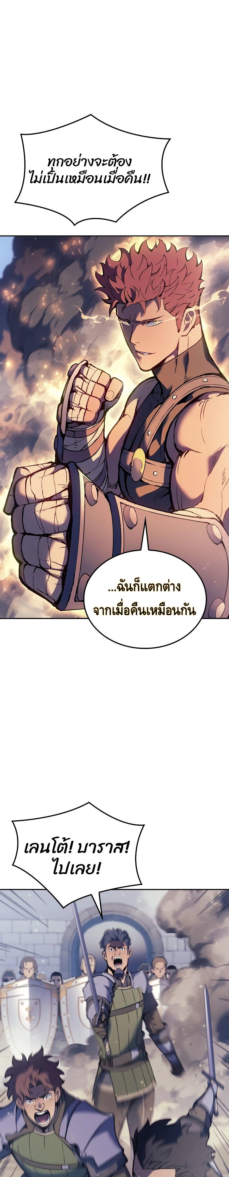 The Indomitable Martial King ตอนที่ 27 2