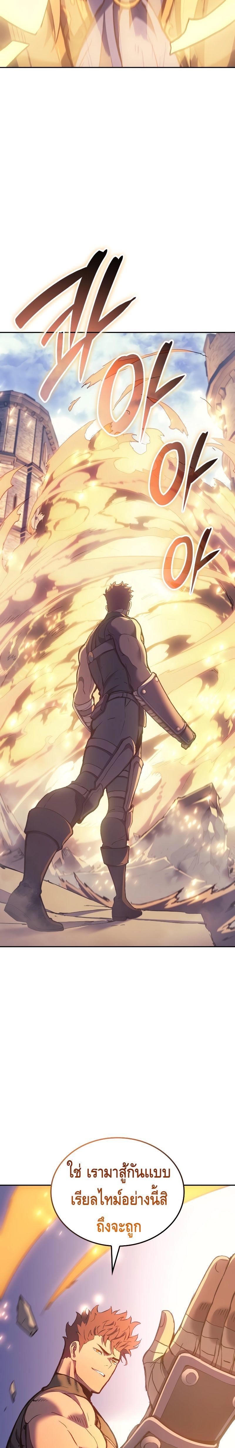 The Indomitable Martial King ตอนที่ 27 30