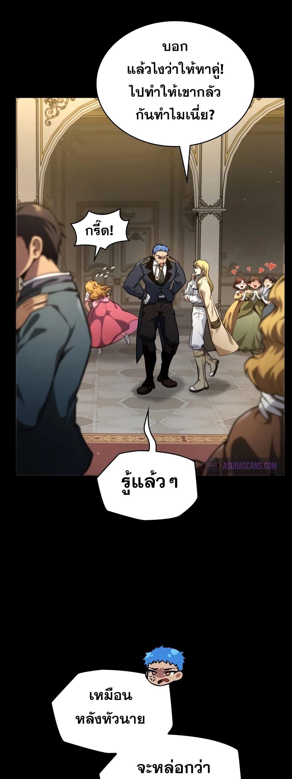Infinite Mage ตอนที่ 75 30