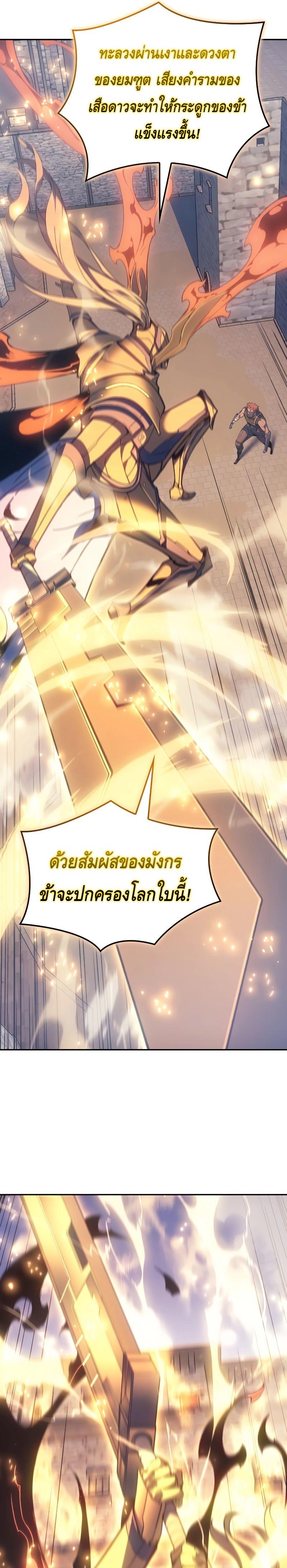 The Indomitable Martial King ตอนที่ 27 32