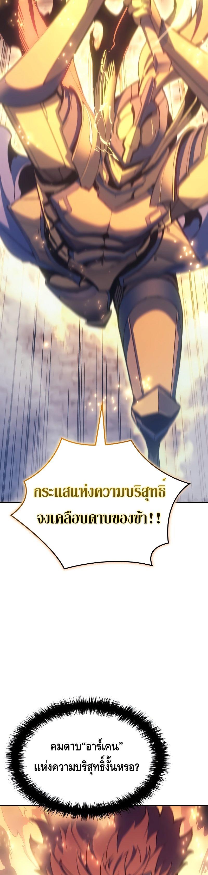 The Indomitable Martial King ตอนที่ 27 33
