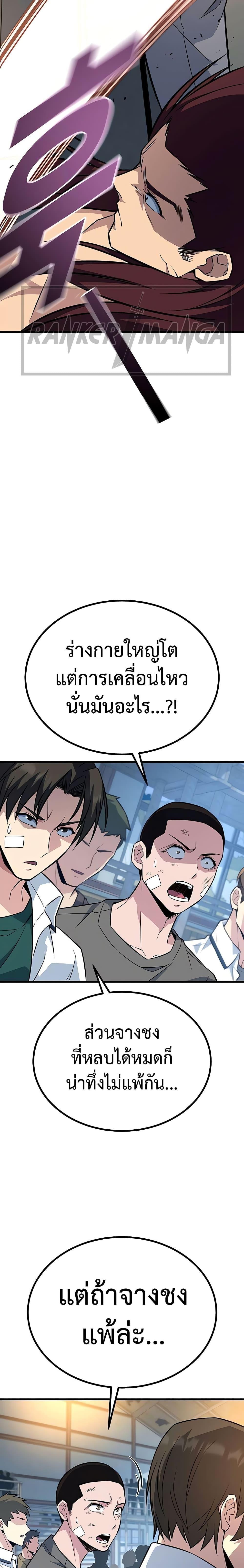 King of Violence ตอนที่ 15 34