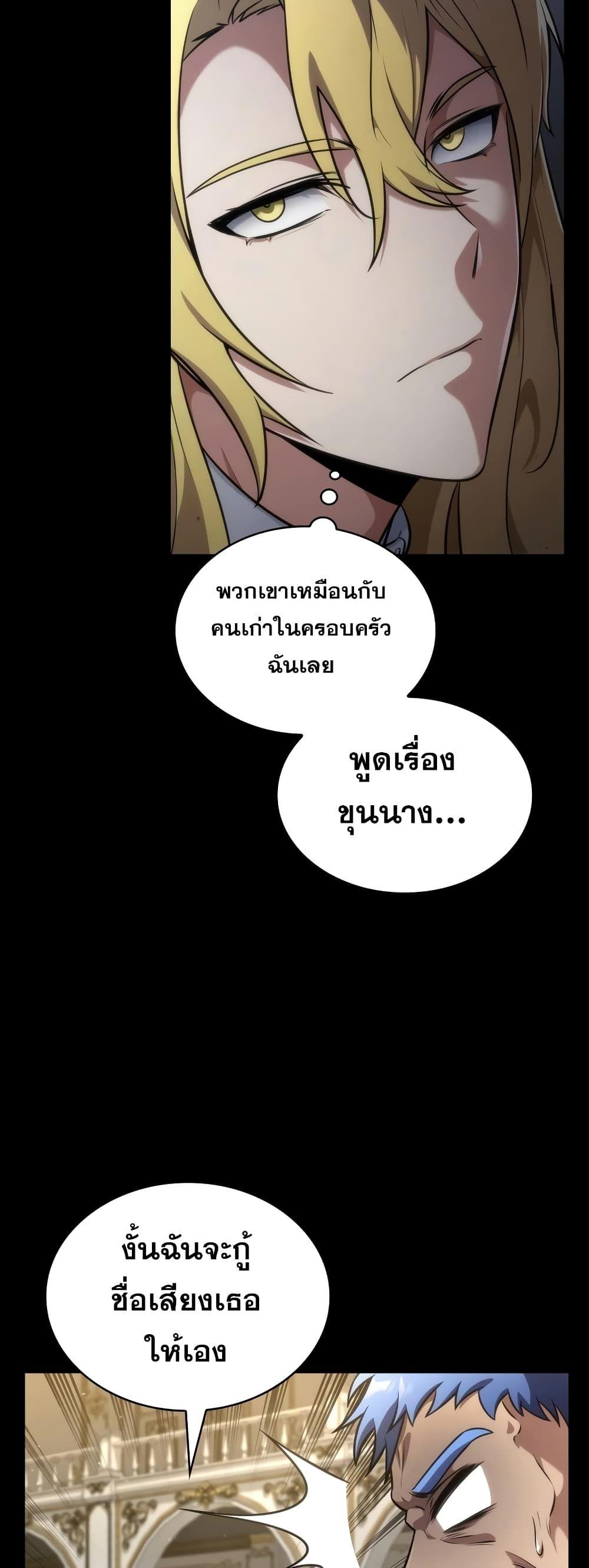 Infinite Mage ตอนที่ 75 36