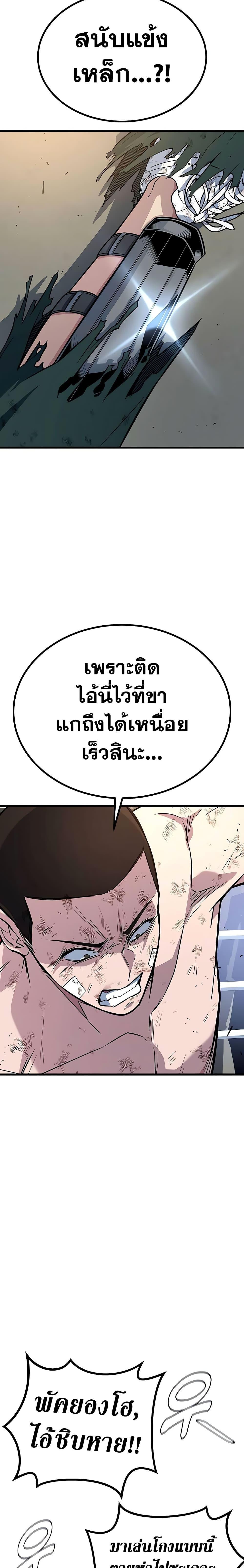 King of Violence ตอนที่ 15 3