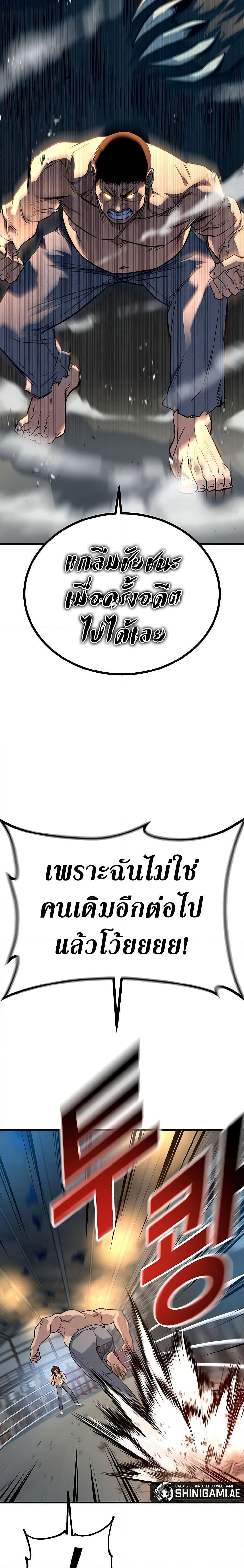 King of Violence ตอนที่ 15 37
