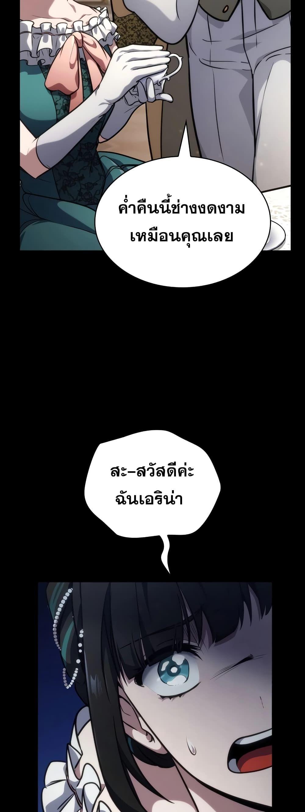 Infinite Mage ตอนที่ 75 38