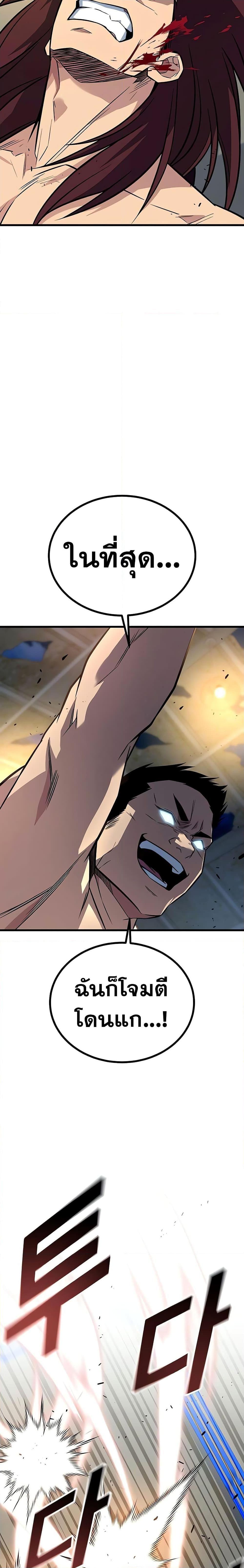 King of Violence ตอนที่ 15 39