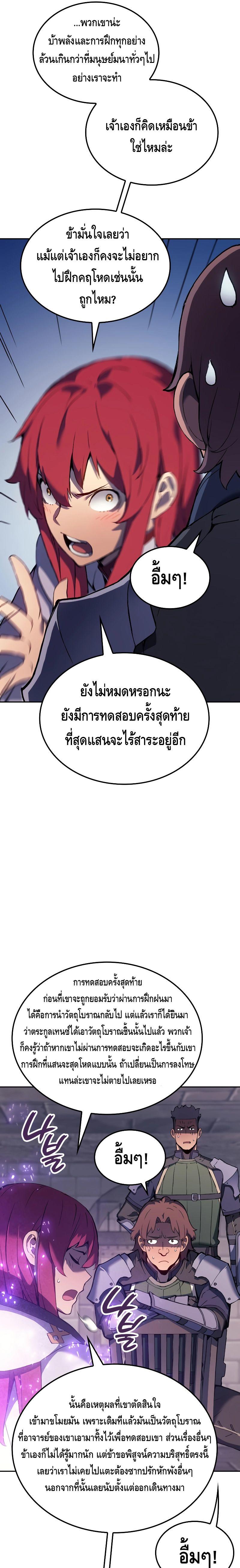 The Indomitable Martial King ตอนที่ 26 3