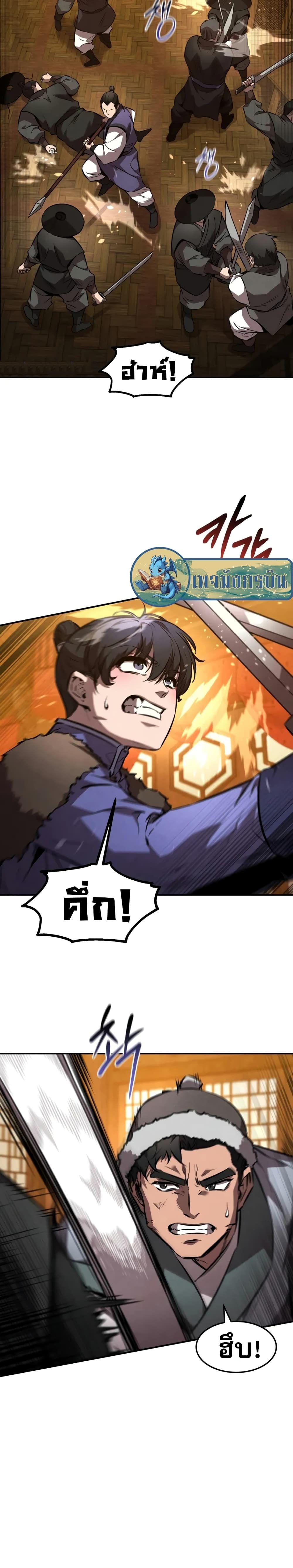 Reincarnated Escort Warrior ตอนที่ 49 3