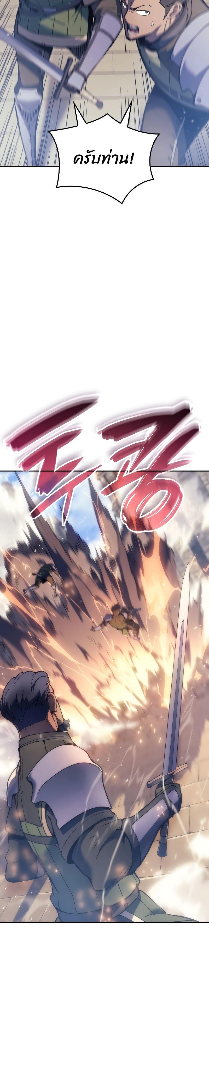 The Indomitable Martial King ตอนที่ 27 3