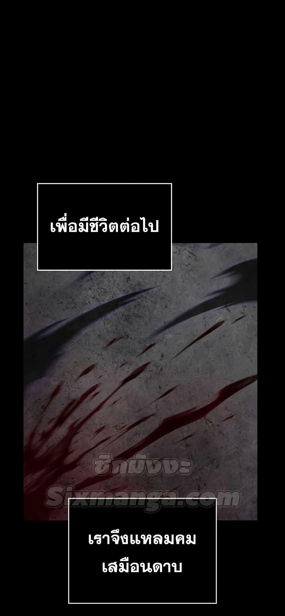 Infinite Mage ตอนที่ 74 3