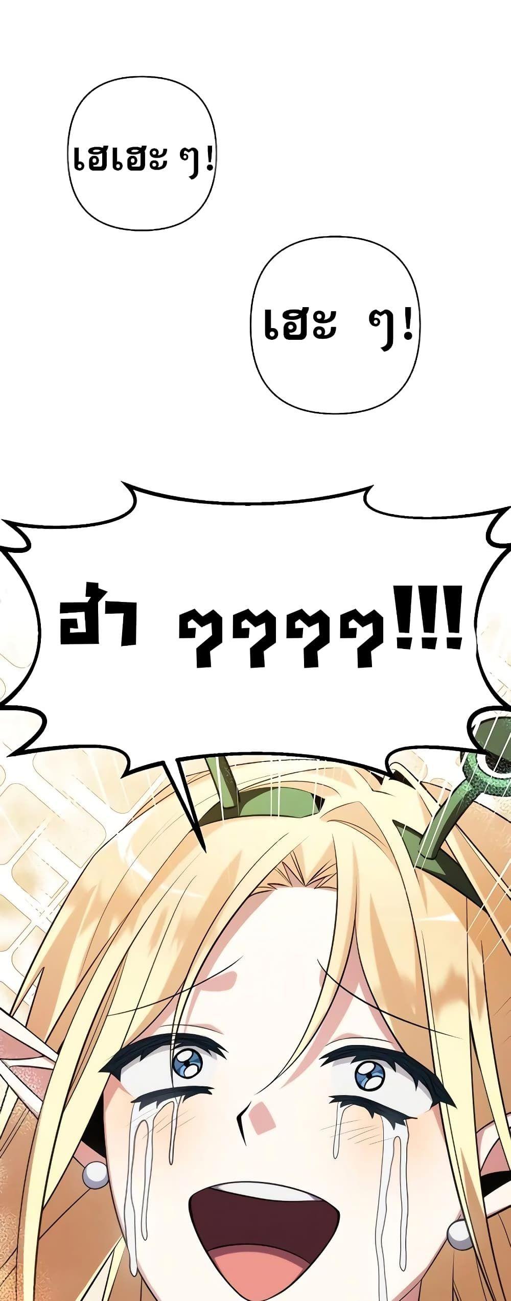 My Ruined Academy ตอนที่ 2 40