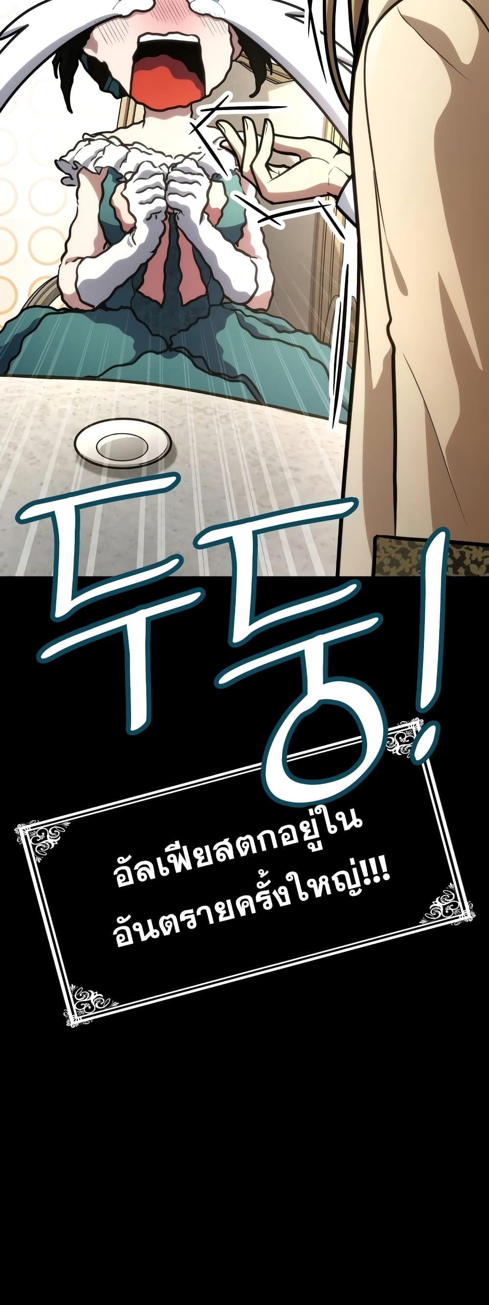 Infinite Mage ตอนที่ 75 40