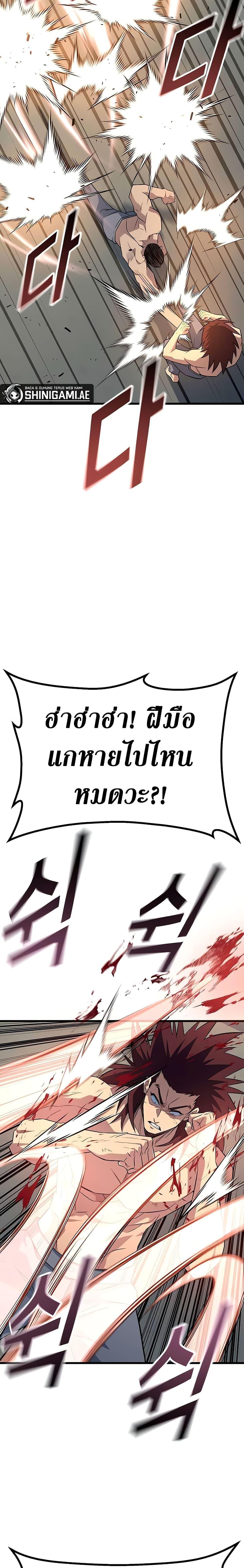 King of Violence ตอนที่ 15 40