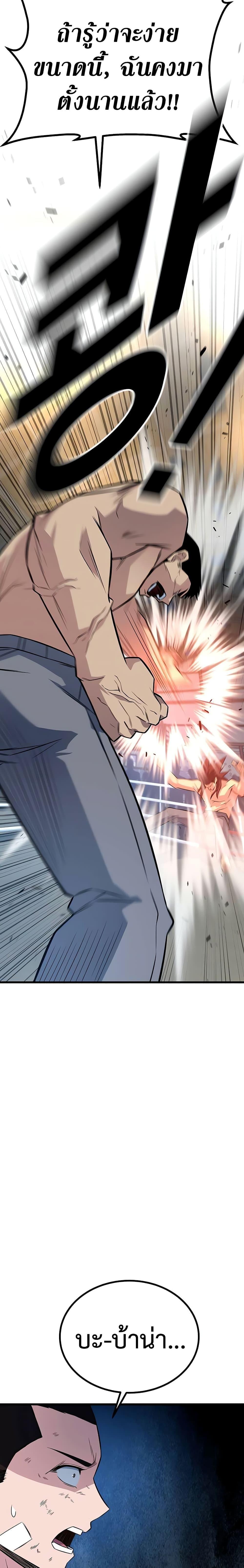 King of Violence ตอนที่ 15 41