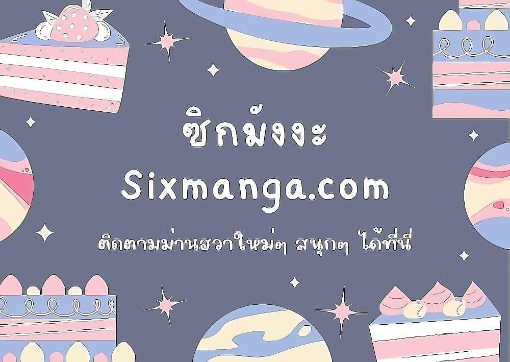 Infinite Mage ตอนที่ 75 41
