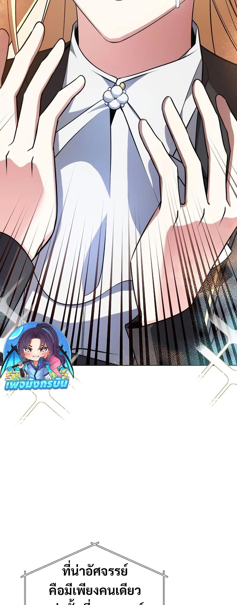 My Ruined Academy ตอนที่ 2 41