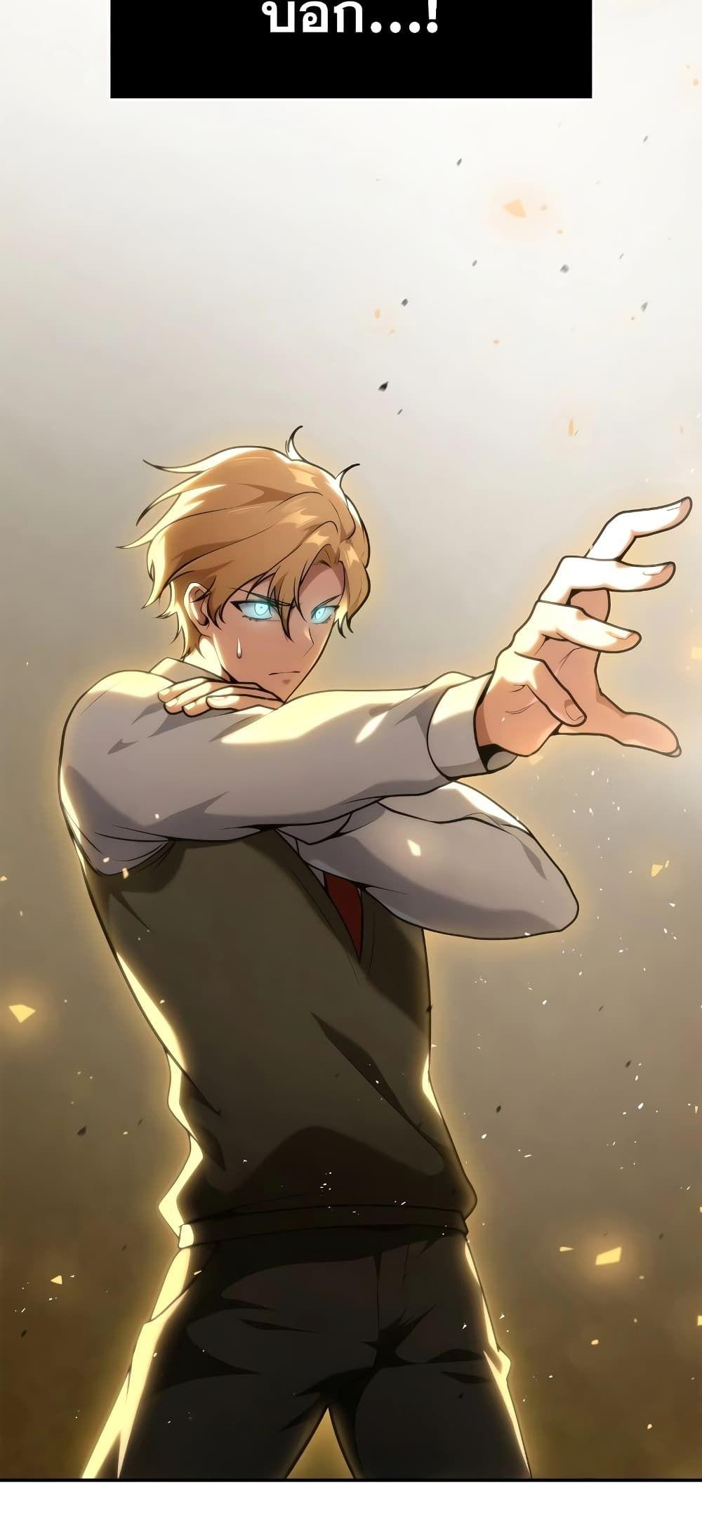 Infinite Mage ตอนที่ 74 4