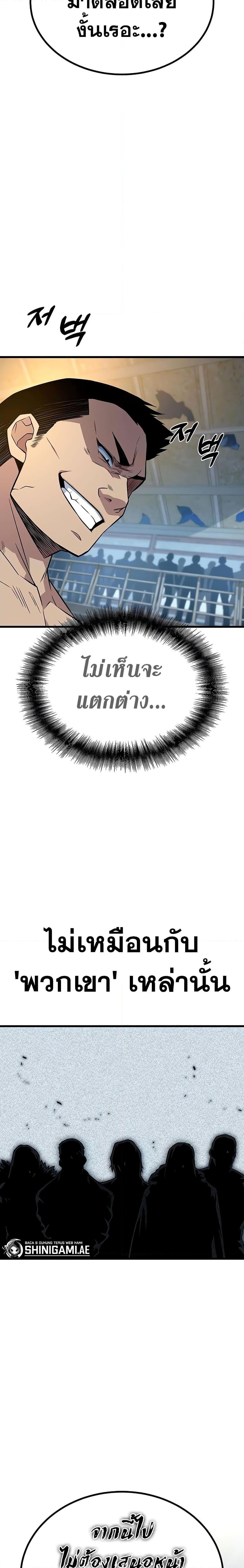 King of Violence ตอนที่ 15 43