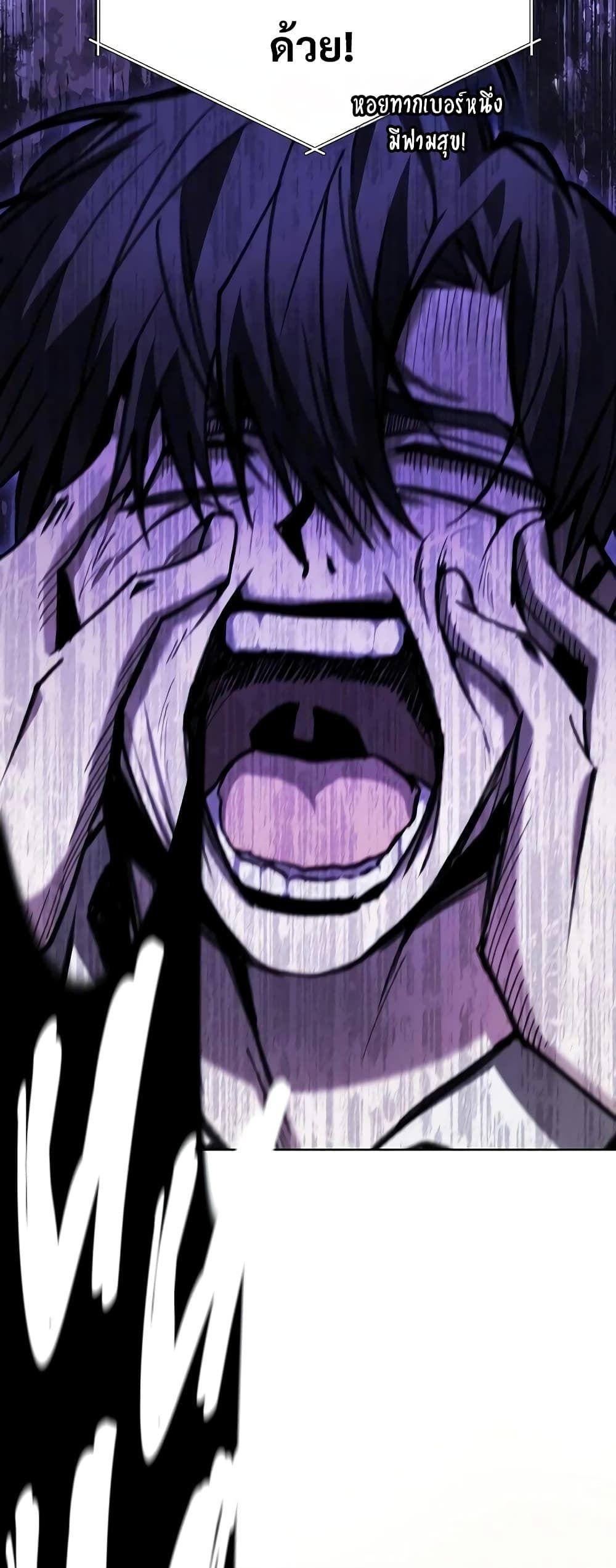 My Ruined Academy ตอนที่ 2 43