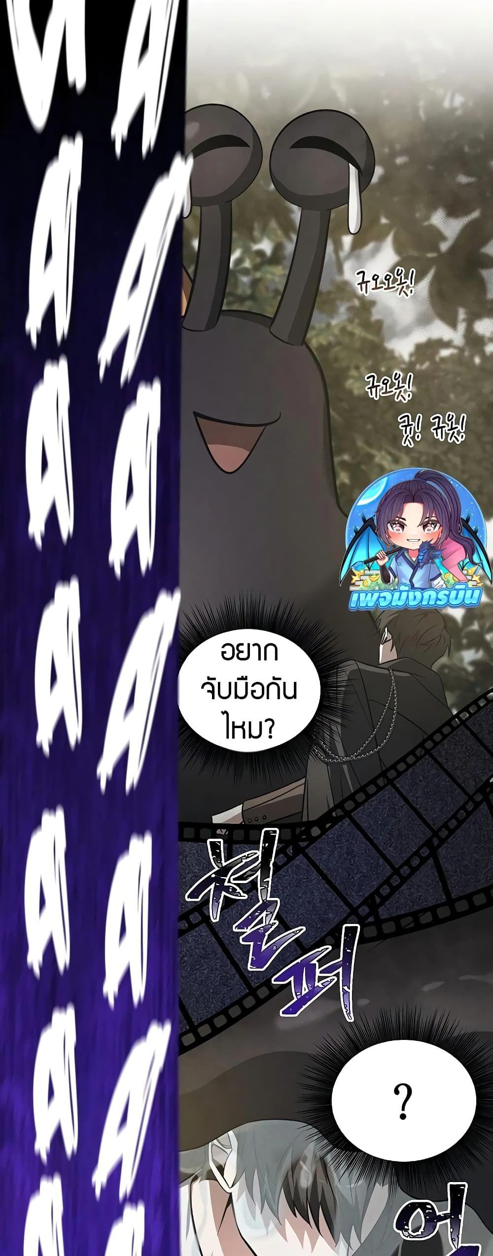My Ruined Academy ตอนที่ 2 44