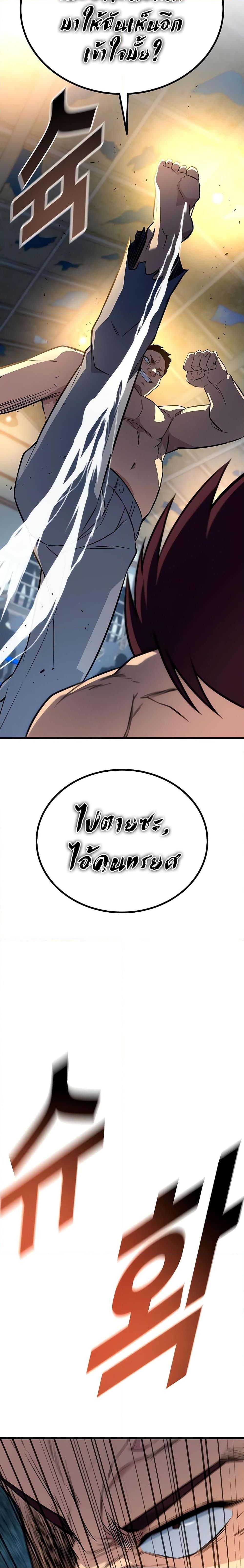 King of Violence ตอนที่ 15 44